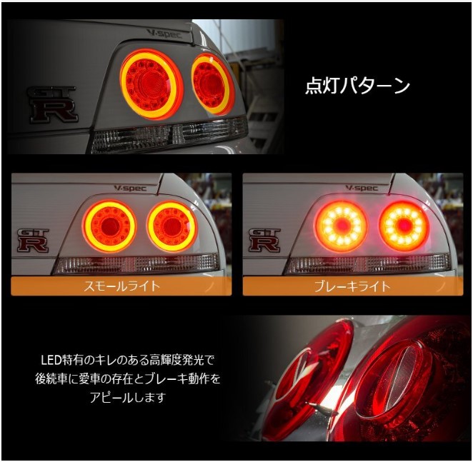 78 works fiber ring led taillights for 93 98 nissan skyline r33 gtr gts25t gtst tail lights