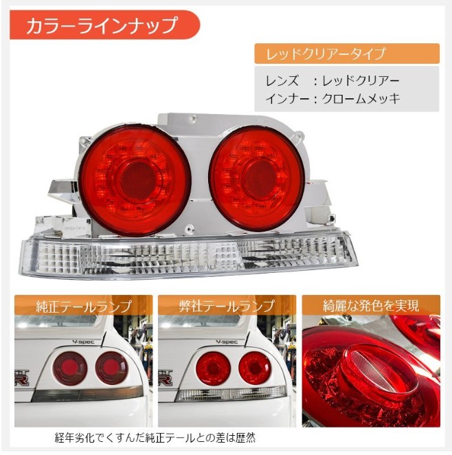 78 works fiber ring led taillights for 93 98 nissan skyline r33 gtr gts25t gtst tail lights