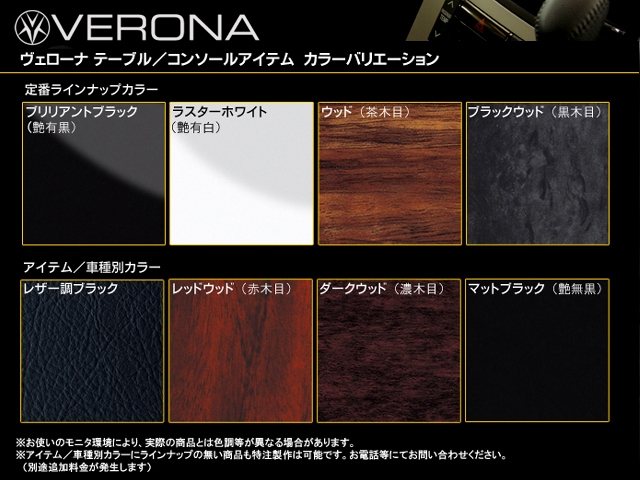 verona vip front table – toyota crown grs184 grs182/majesta uzs186